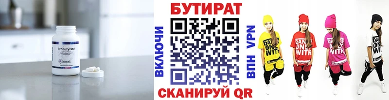 Купить где  Москва  Бутират GHB 