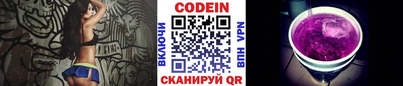 Купить закладки  Москва  Codein напиток Lean (лин) 